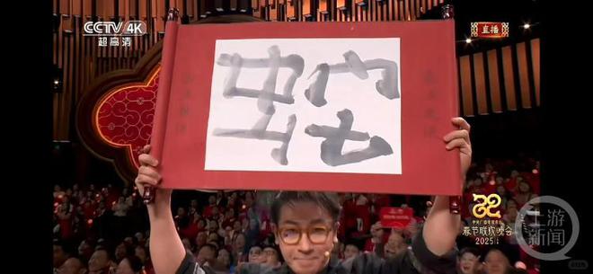 网友花式“解密”刘谦魔术《画蛇添福瓦利棋牌夹层、道具书、裁剪页……(图2)