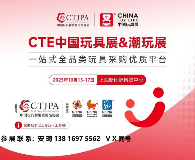 展即将开幕免费门票火热发放中！瓦力棋牌游戏2025年上海玩具