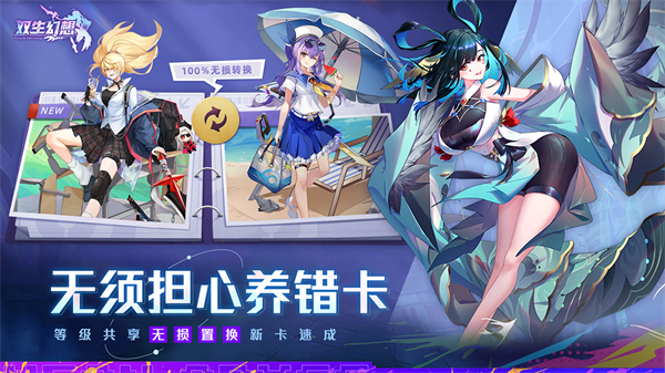 幻想无限免费充值版瓦力棋牌试玩双生